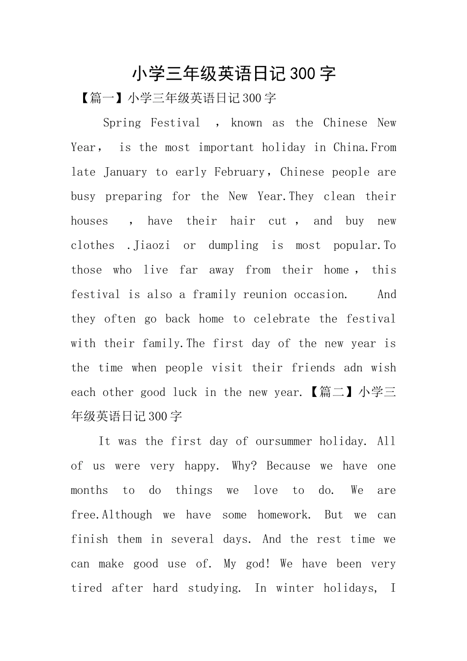 小学三年级英语日记300字_第1页