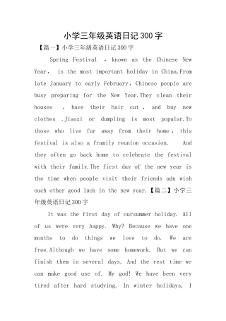 小学三年级英语日记300字