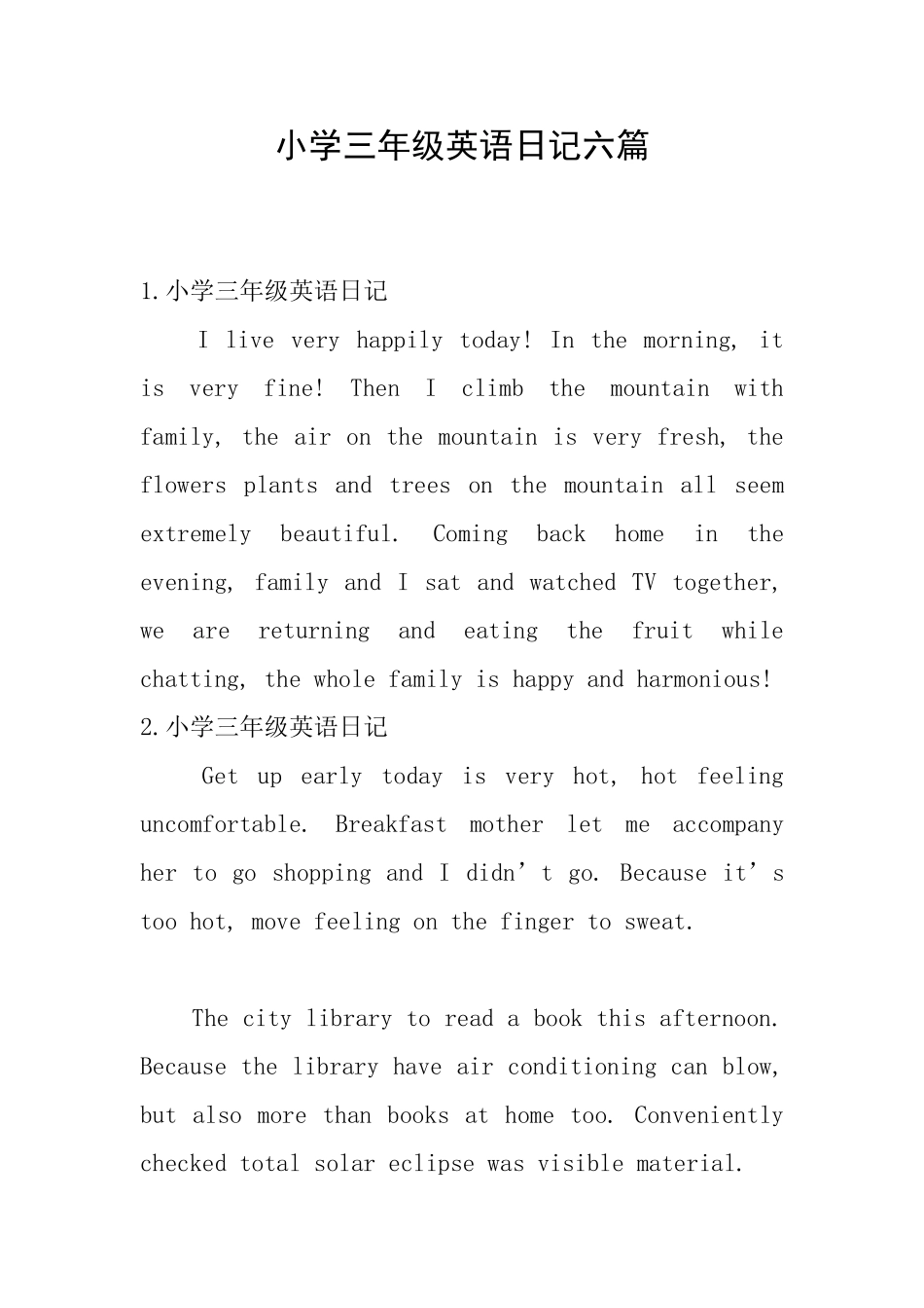小学三年级英语日记六篇_第1页