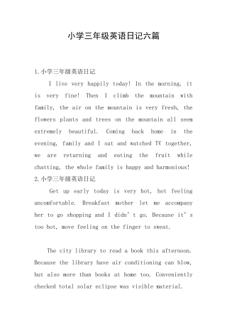 小学三年级英语日记六篇