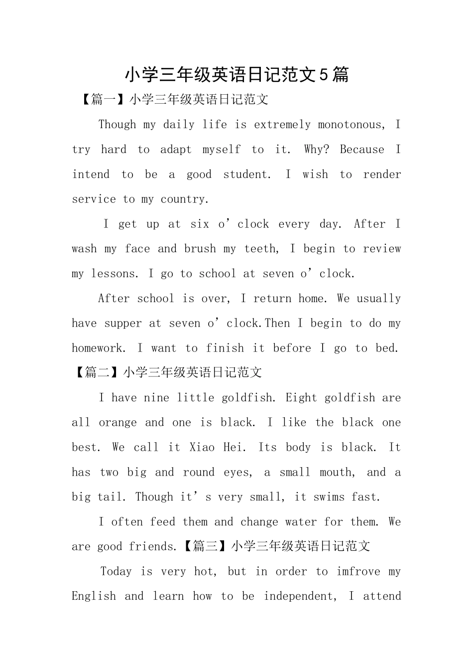 小学三年级英语日记范文5篇_第1页