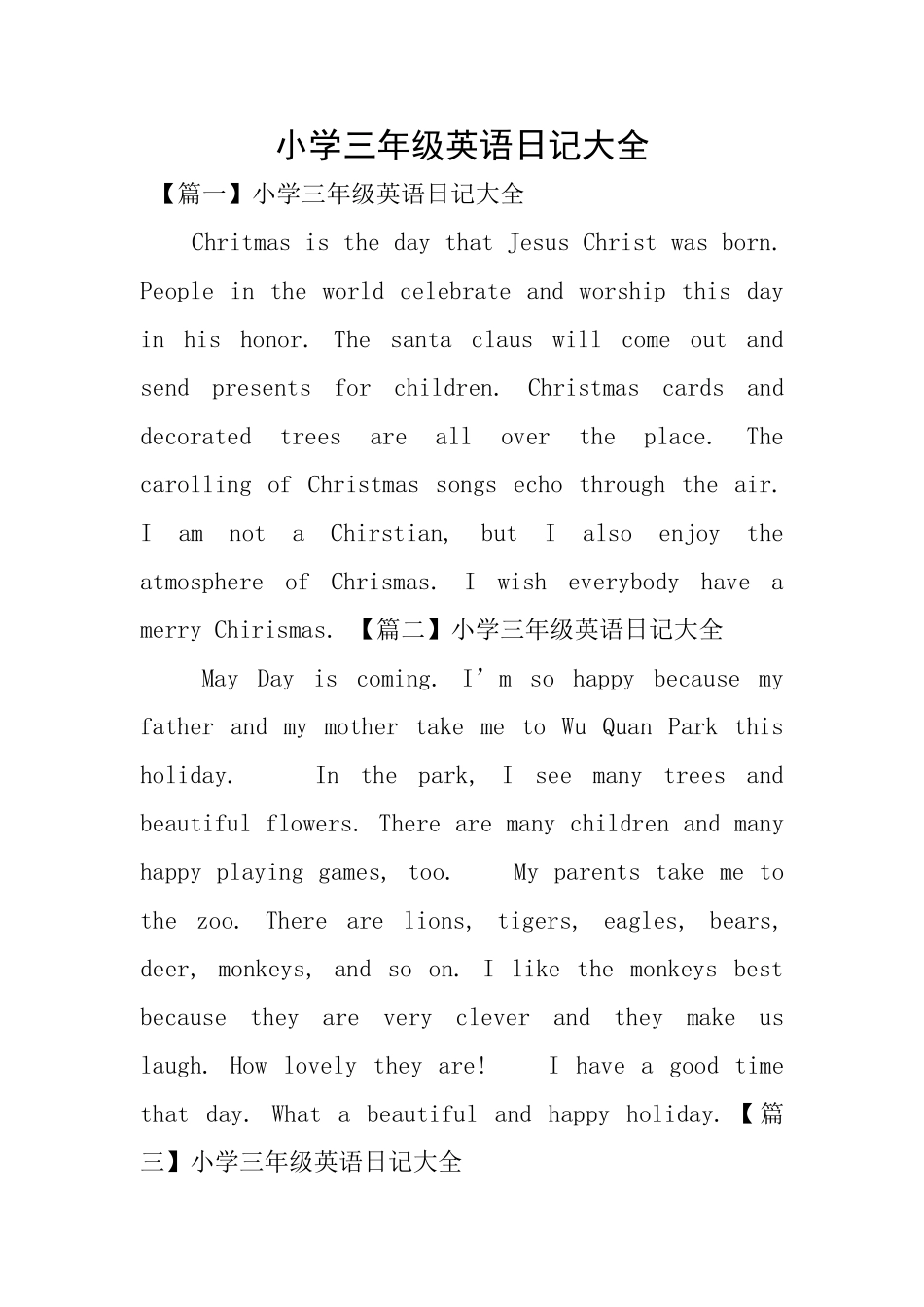 小学三年级英语日记大全_第1页