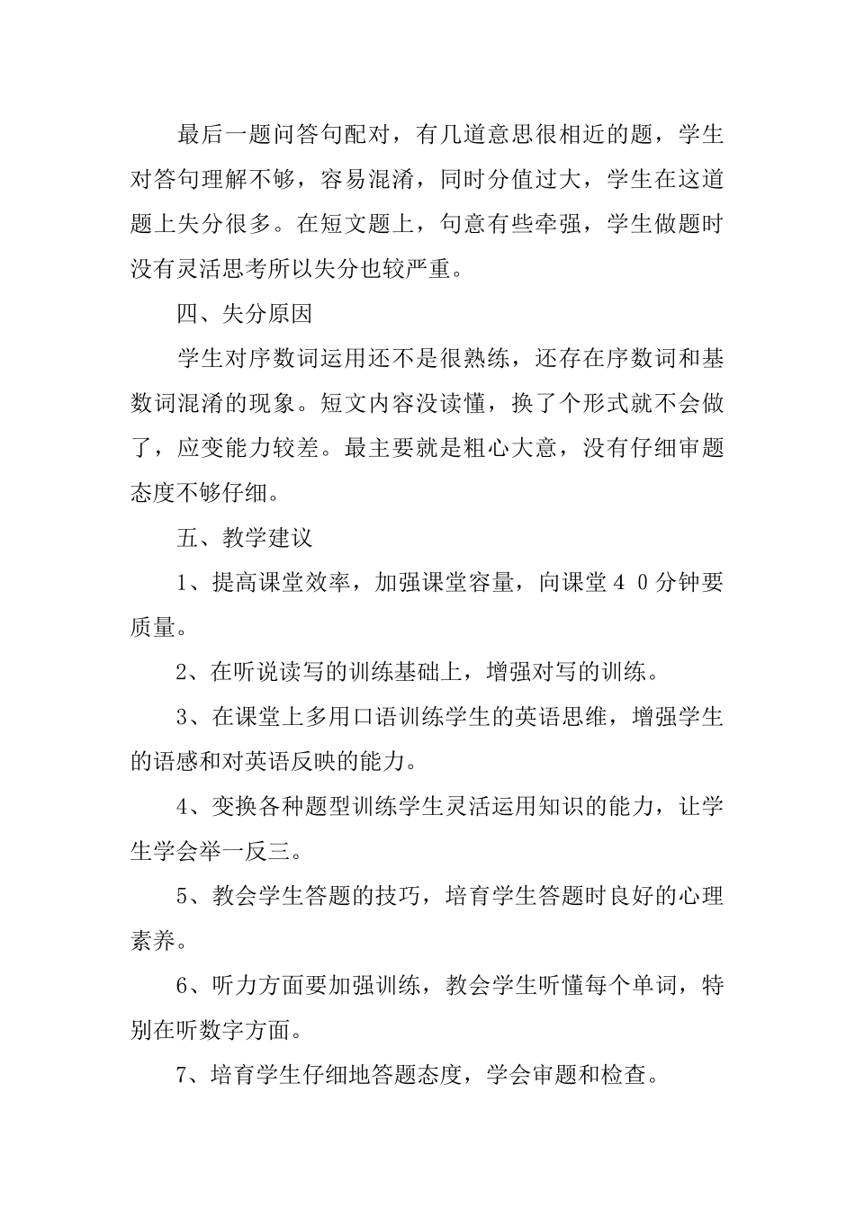 小学三年级英语期中总结及复习题_第2页