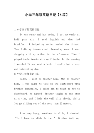 小学三年级英语日记