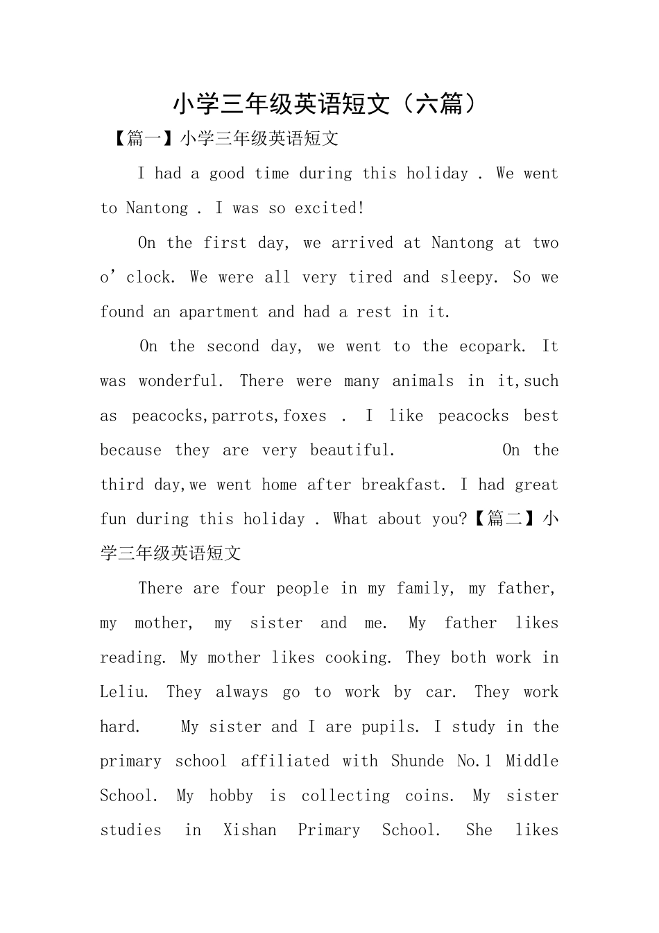 小学三年级英语短文_第1页