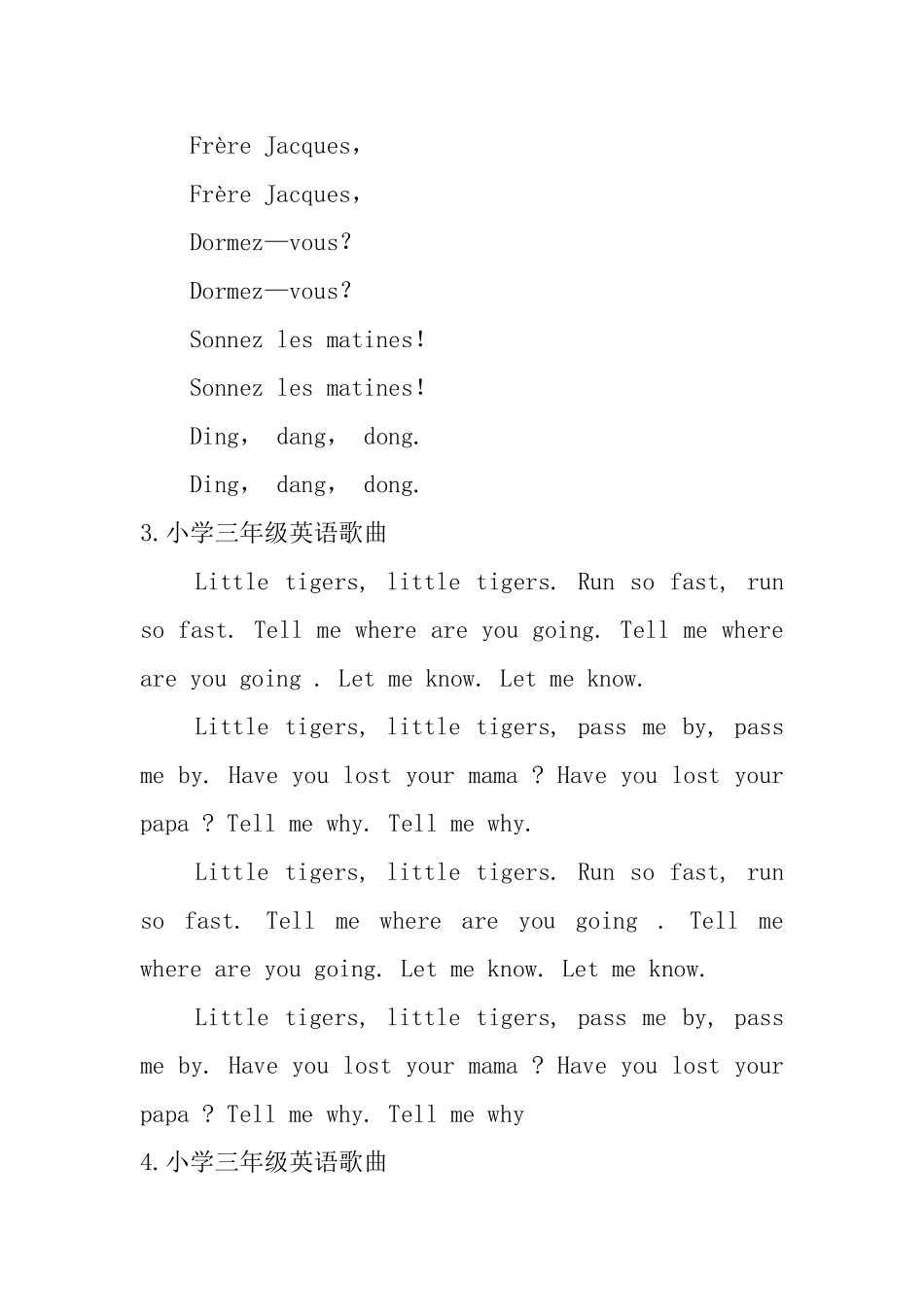 小学三年级英语歌曲五篇_第2页