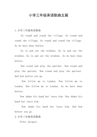 小学三年级英语歌曲五篇