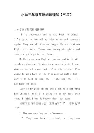 小学三年级英语阅读理解