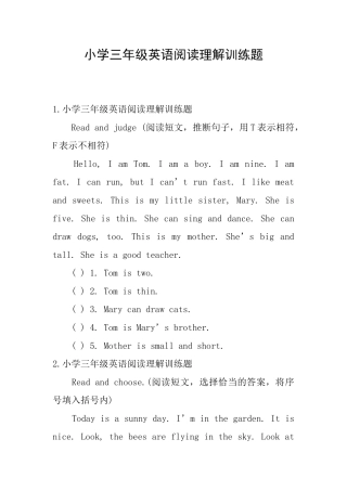 小学三年级英语阅读理解训练题