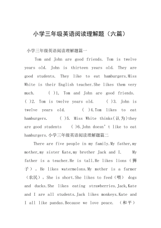 小学三年级英语阅读理解题