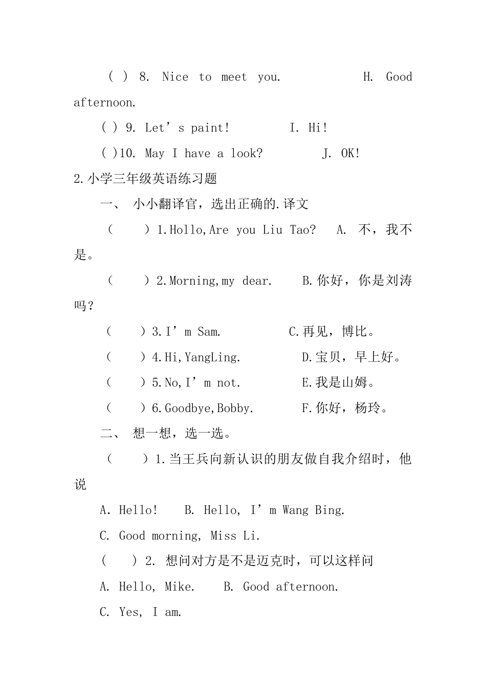 小学三年级英语练习题_第2页
