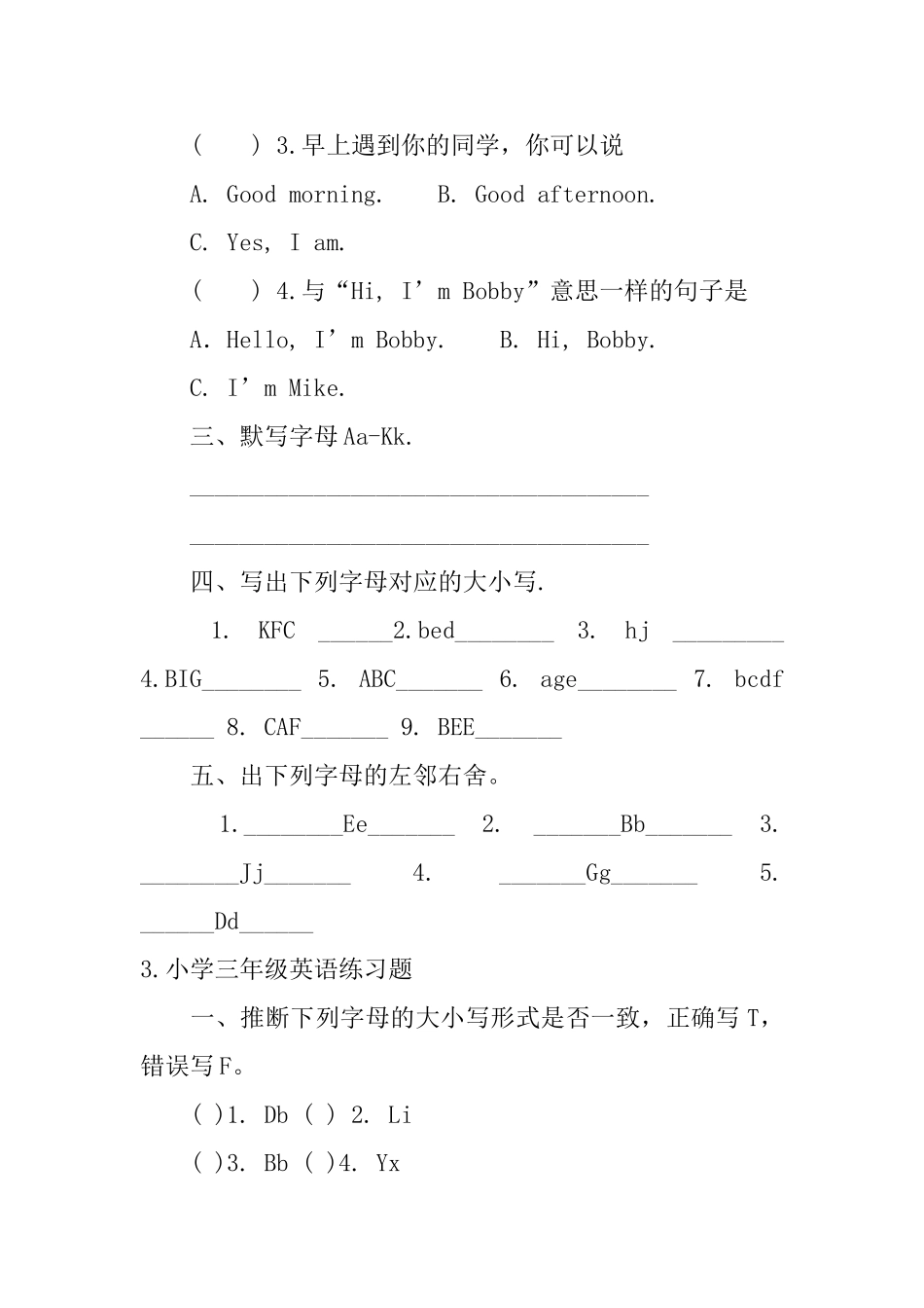 小学三年级英语练习题_第3页
