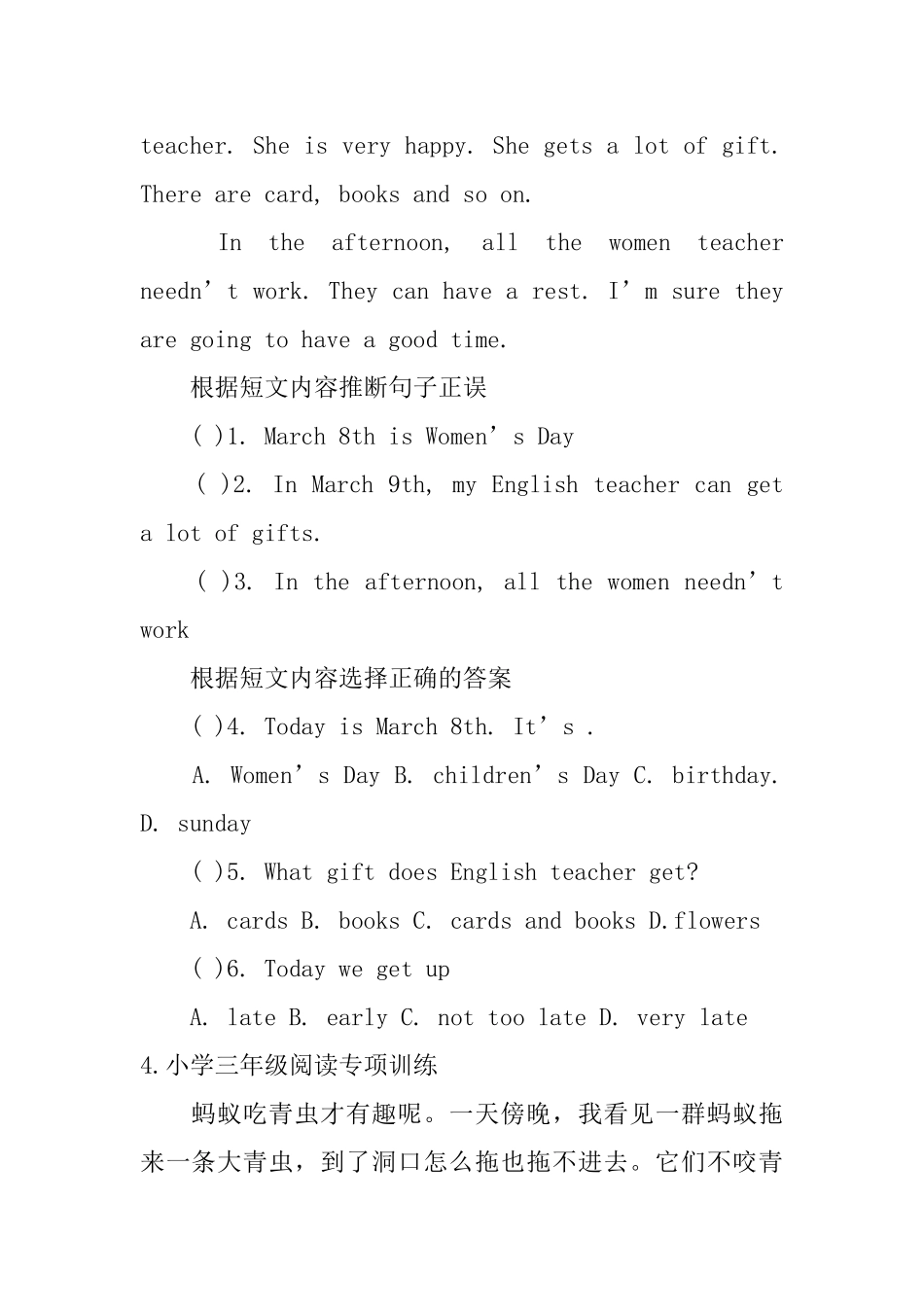 小学三年级阅读专项训练_第3页