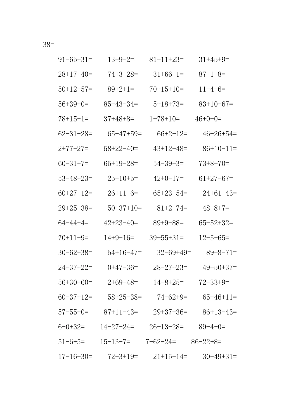 小学二年级上册数学口算题大全_第2页