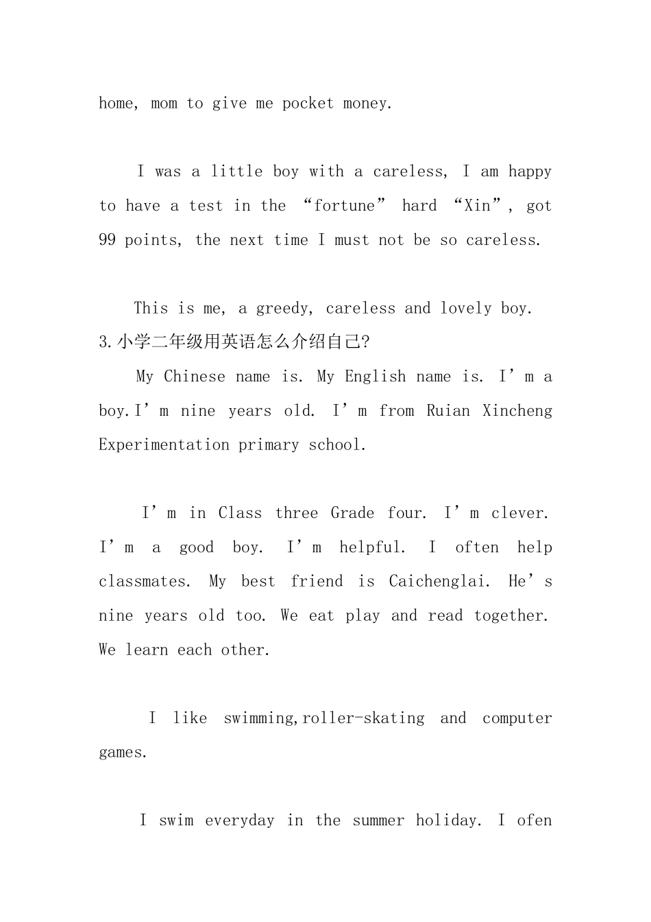 小学二年级用英语怎么介绍自己_第2页