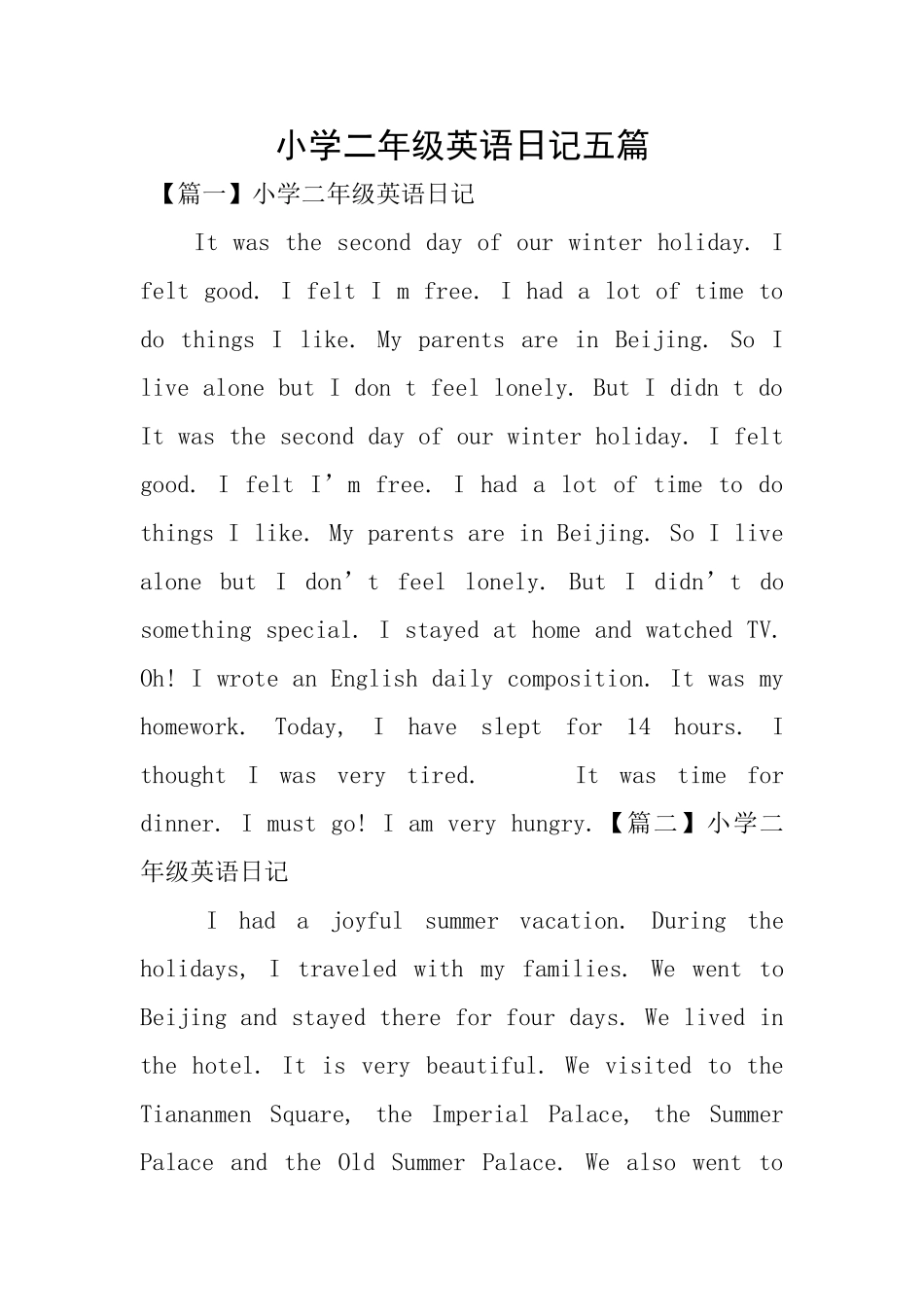 小学二年级英语日记五篇_第1页