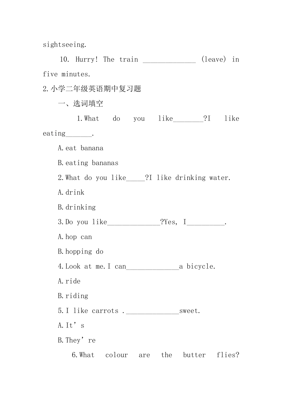 小学二年级英语期中复习题_第2页