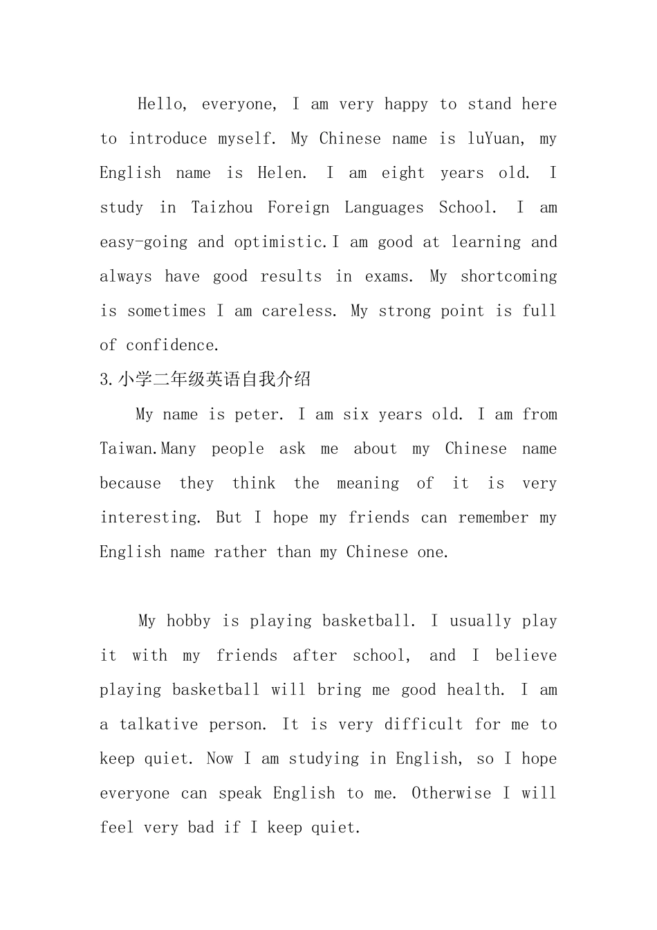 小学二年级英语自我介绍6篇_第2页