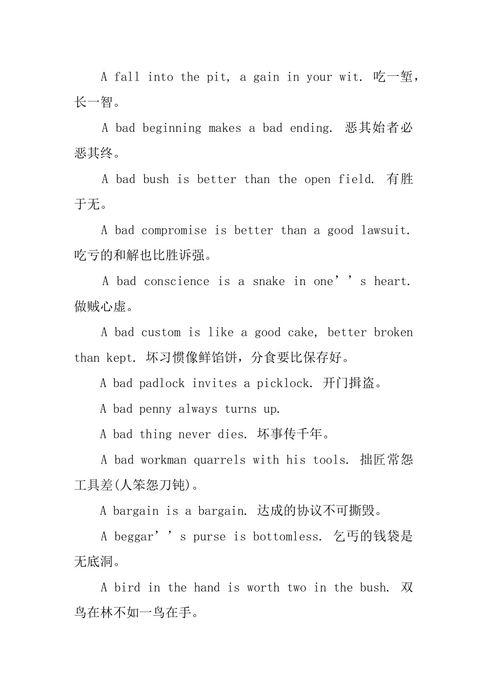 小学二年级英语谚语精选_第3页