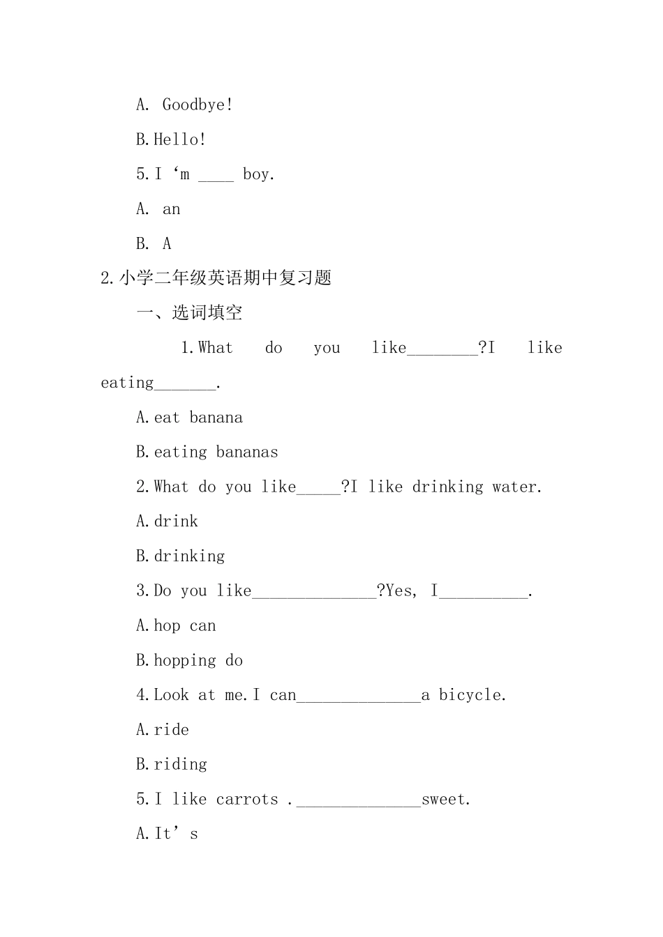小学二年级英语期中、期末复习题_第2页