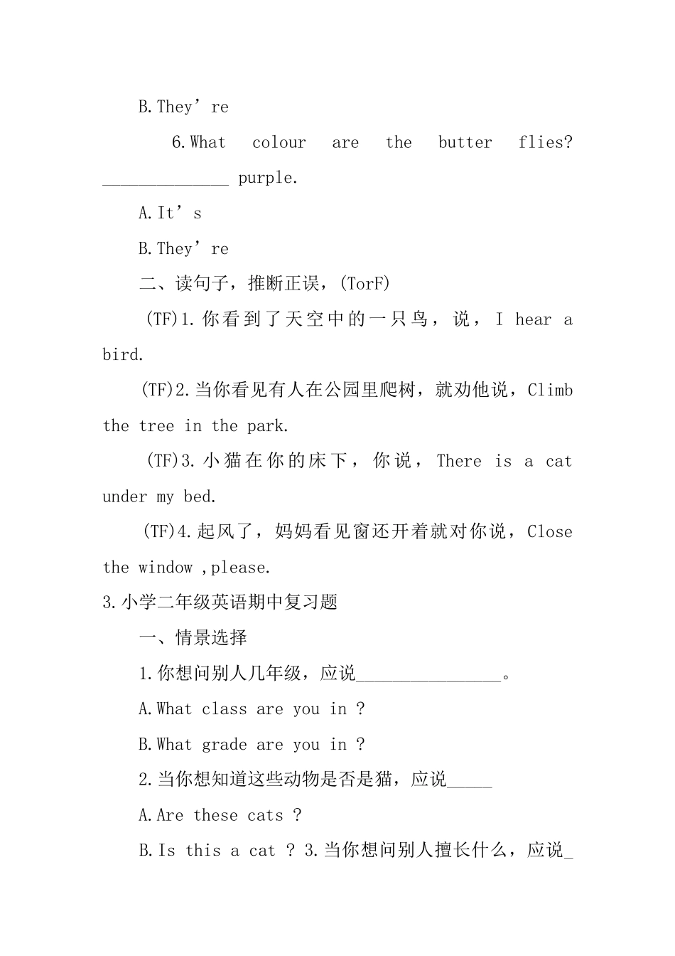 小学二年级英语期中、期末复习题_第3页