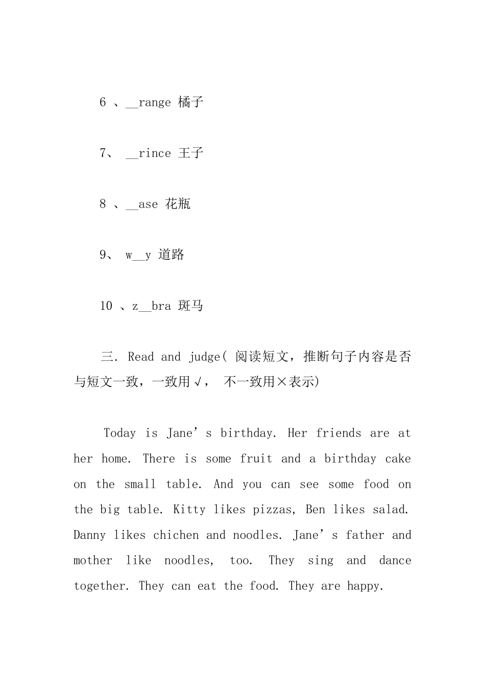 小学二年级英语期末练习题5篇_第2页