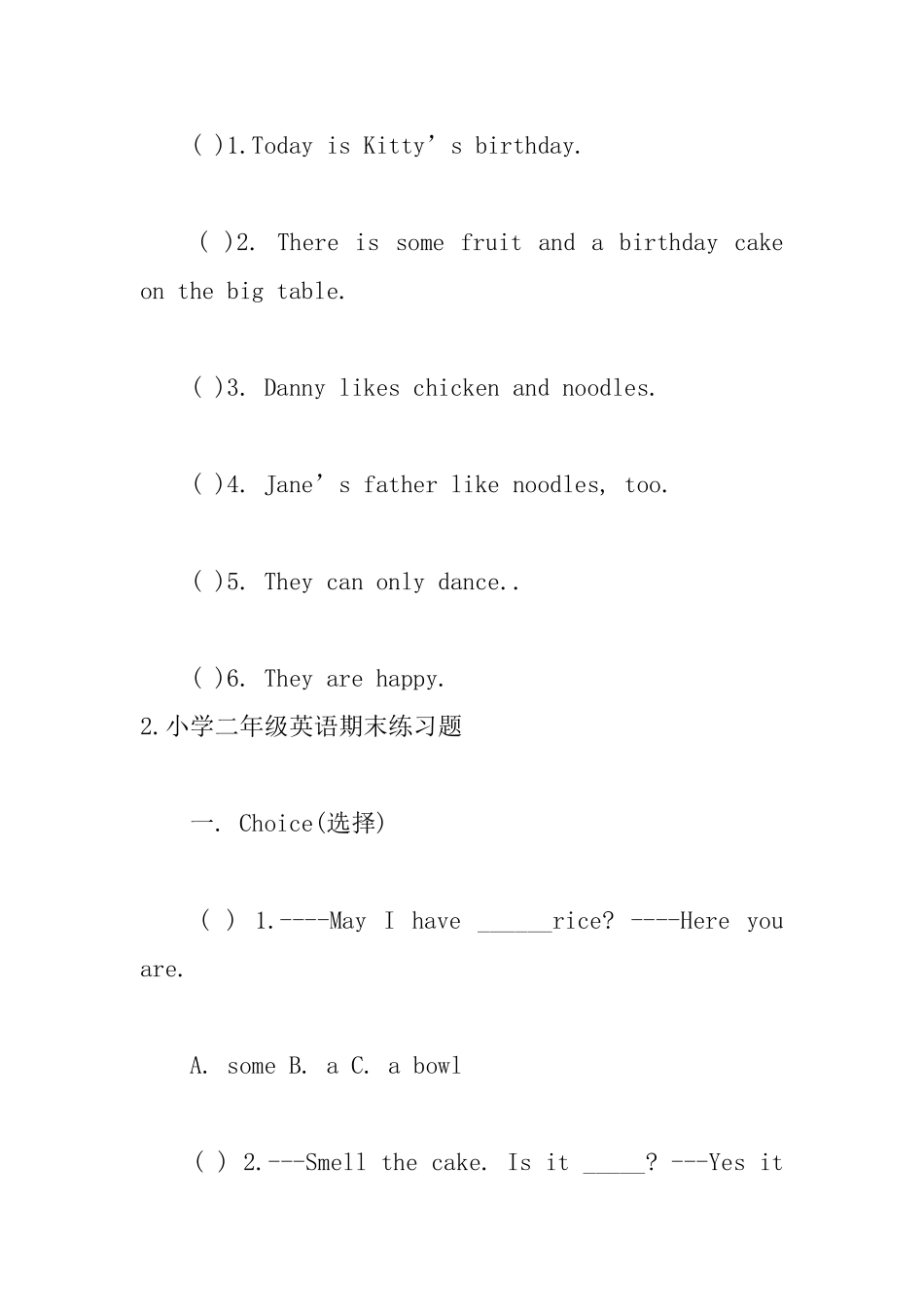 小学二年级英语期末练习题5篇_第3页