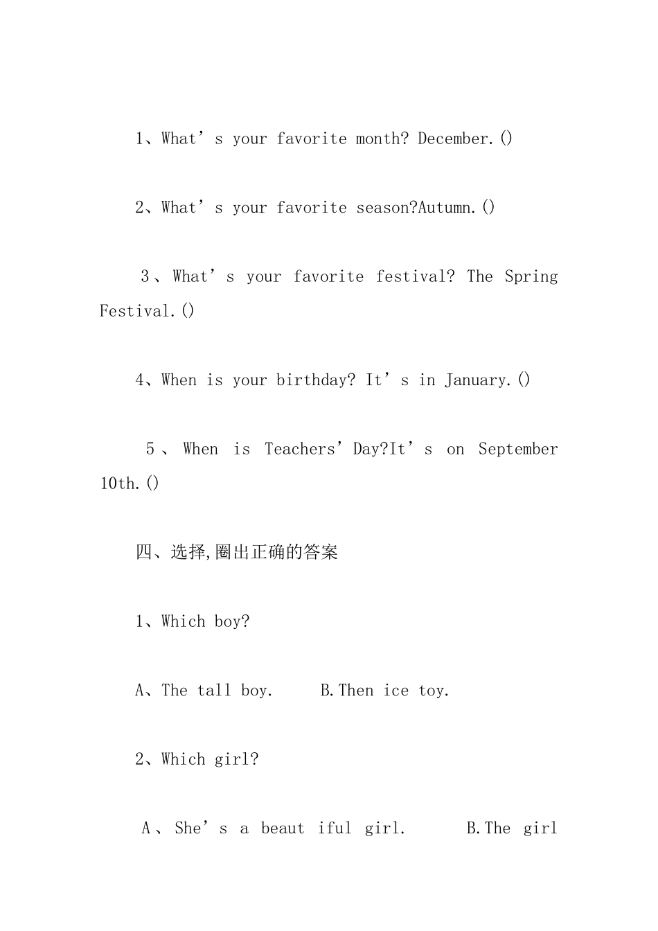 小学五年级上册英语练习题3篇_第2页