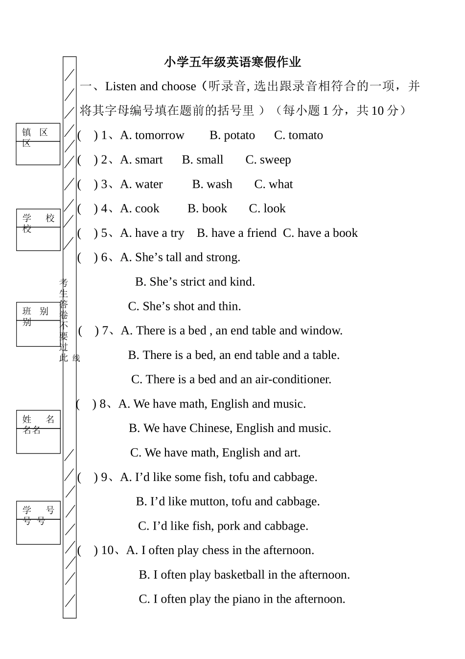 小学五年级英语寒假作业及答案_第1页