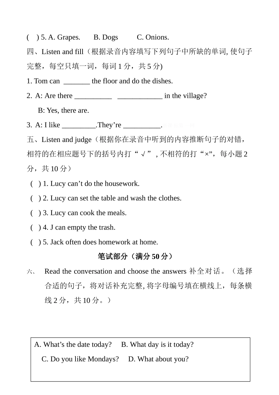 小学五年级英语寒假作业及答案_第3页