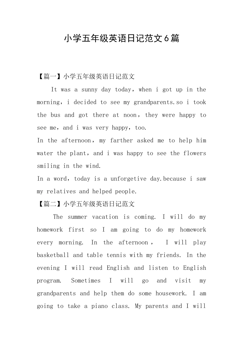 小学五年级英语日记范文6篇_第1页