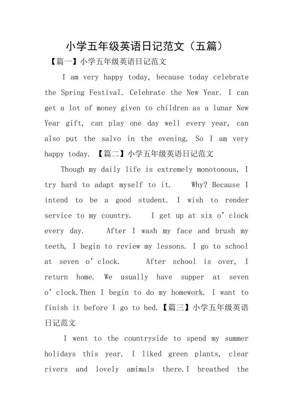 小学五年级英语日记范文_第1页
