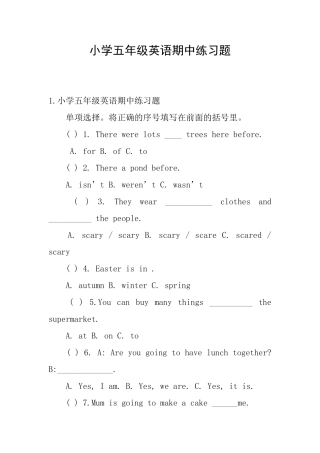 小学五年级英语期中练习题
