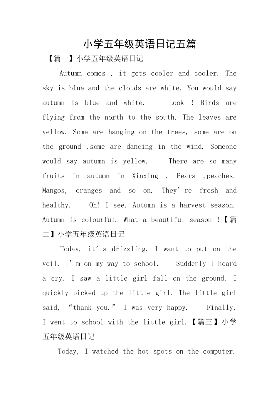 小学五年级英语日记五篇_第1页