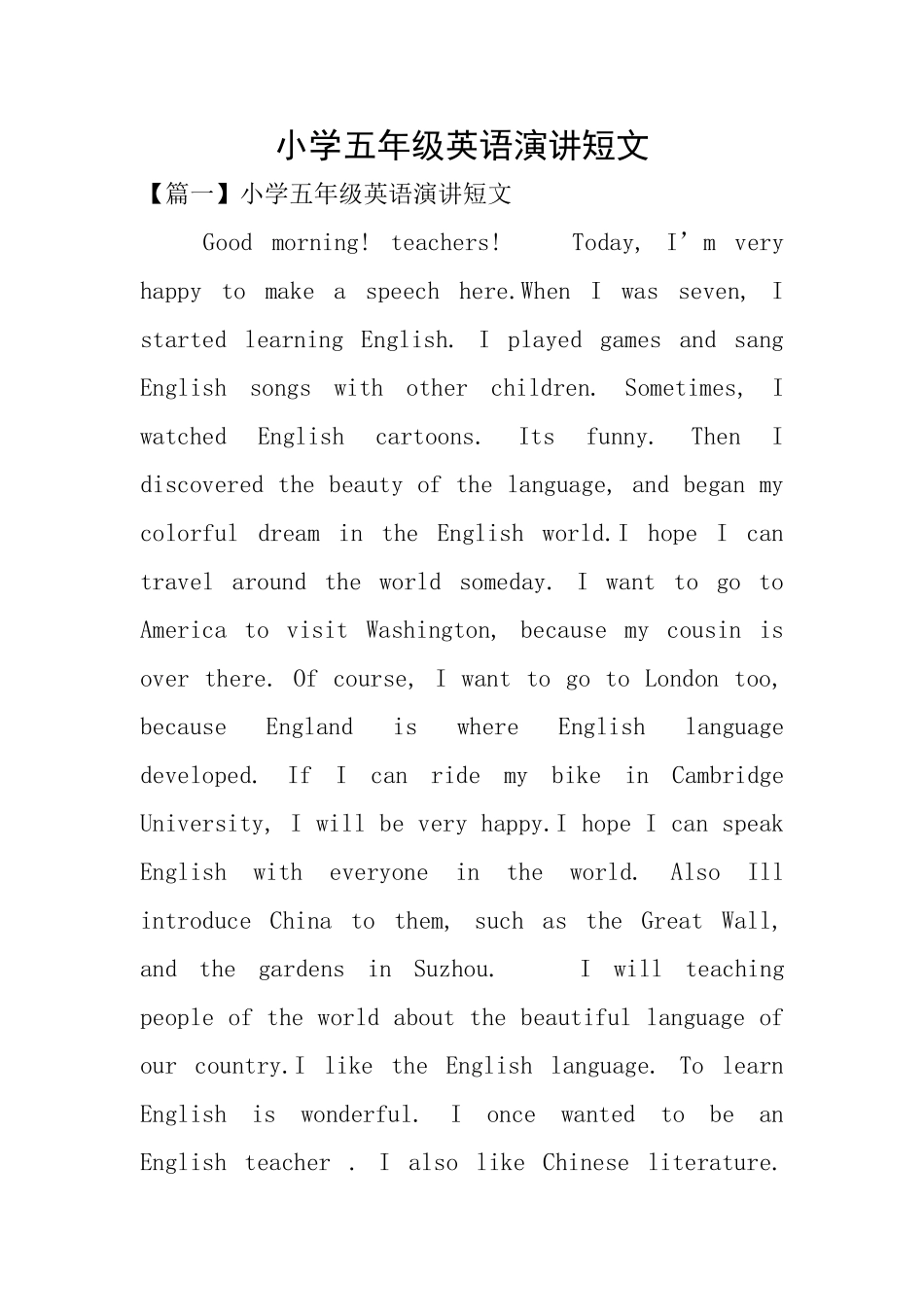 小学五年级英语演讲短文_第1页