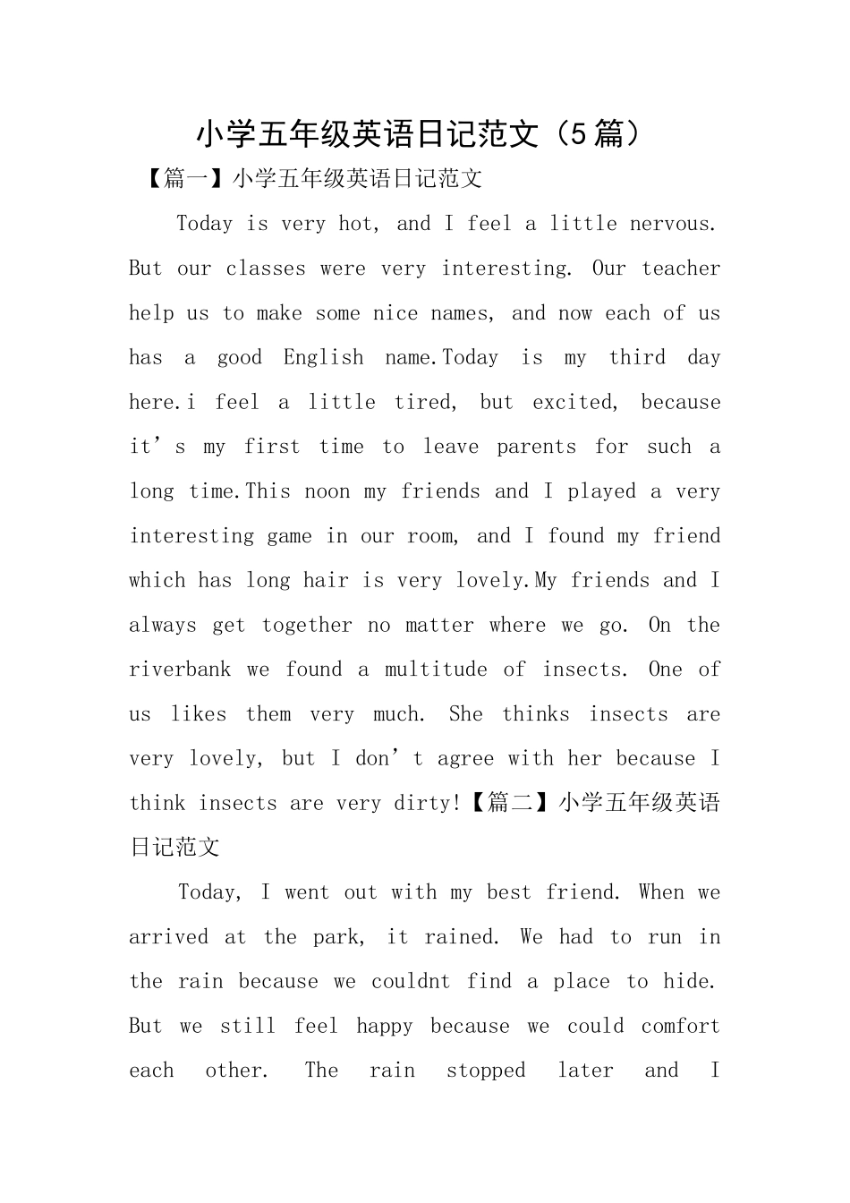 小学五年级英语日记范文(5篇)_第1页