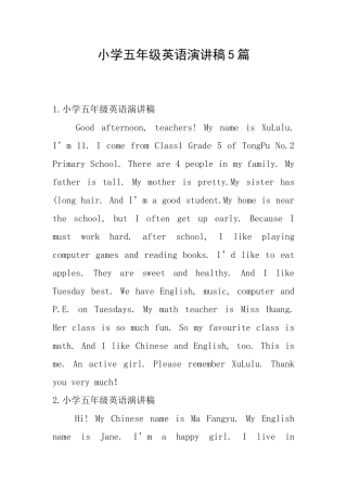 小学五年级英语演讲稿5篇