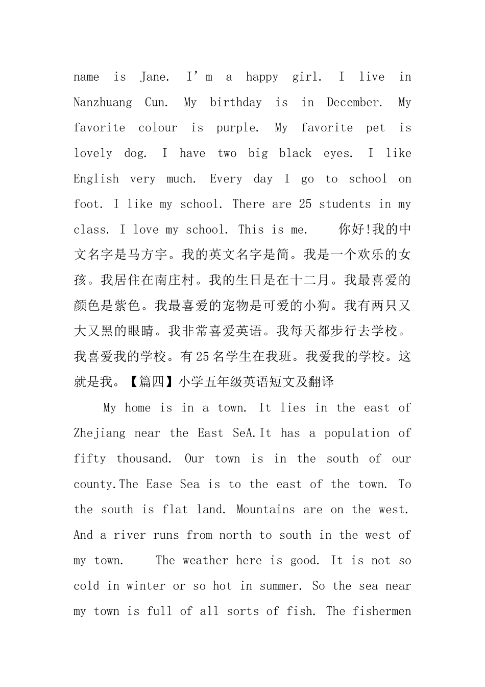 小学五年级英语短文及翻译_第2页