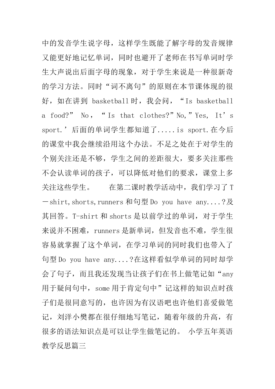 小学五年英语教学反思_第3页