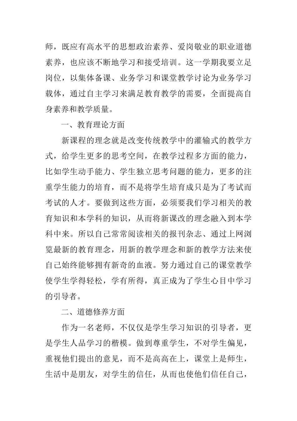 小学优秀语文教师年度考核个人工作总结_第3页