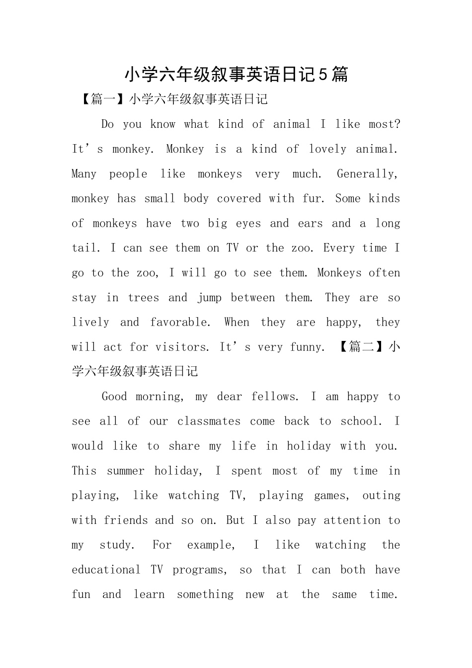 小学六年级叙事英语日记5篇_第1页