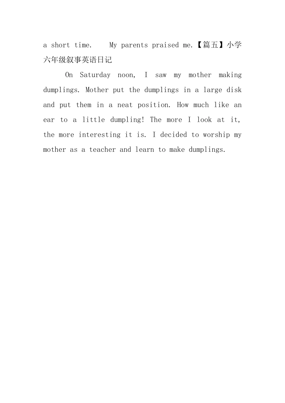 小学六年级叙事英语日记5篇_第3页