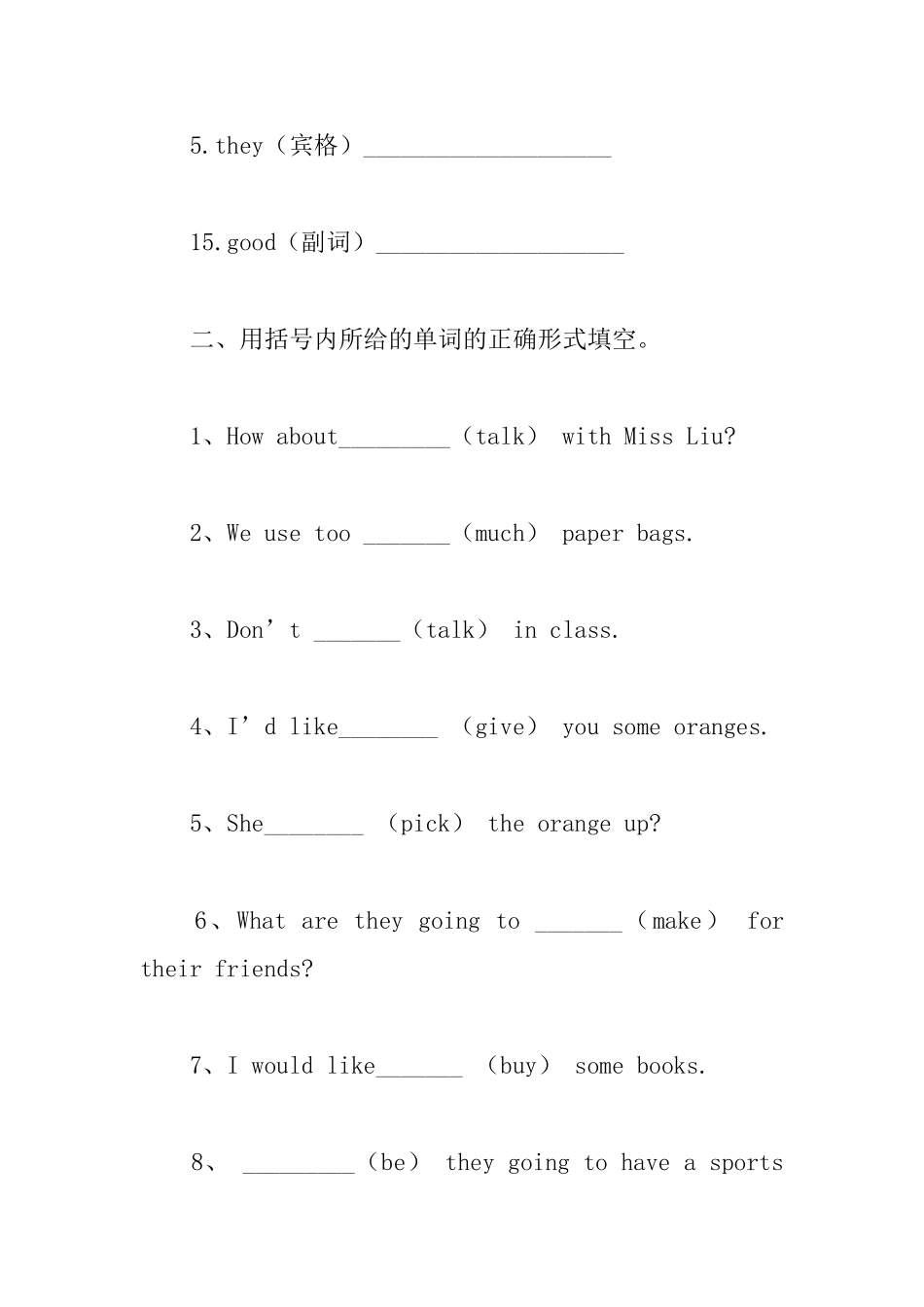 小学六年级英语作业练习题_第2页
