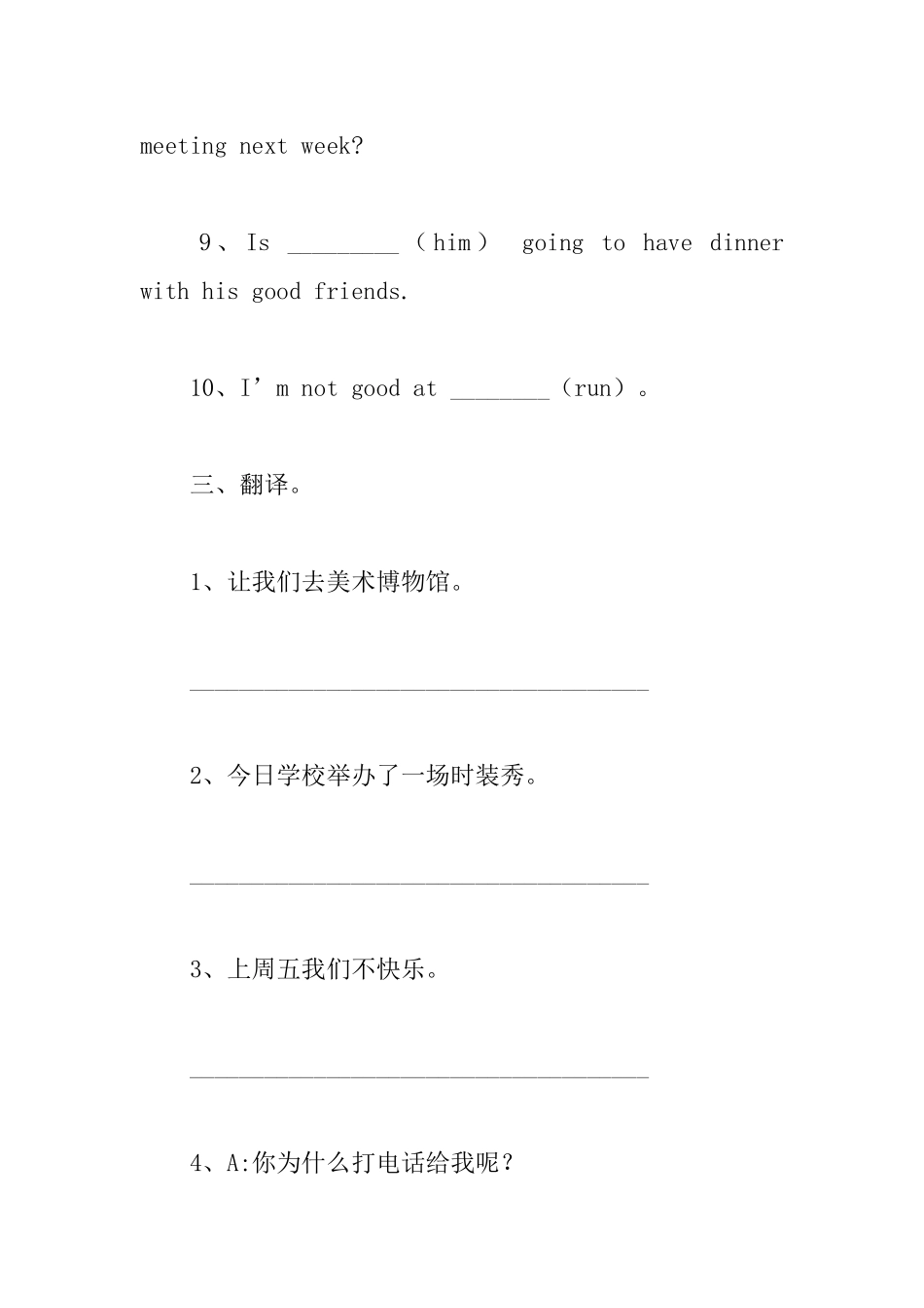 小学六年级英语作业练习题_第3页