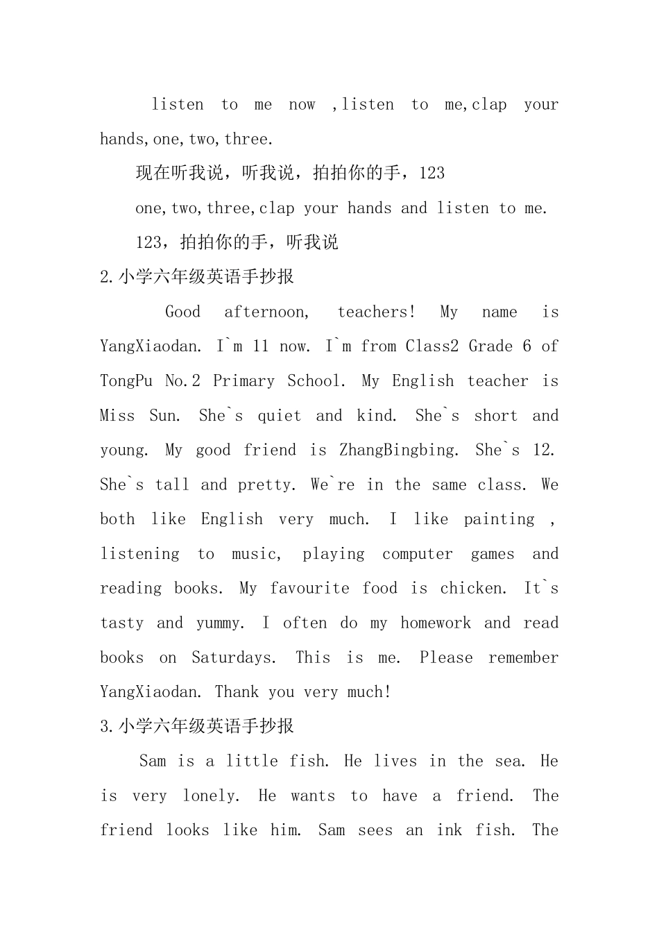 小学六年级英语手抄报_第2页