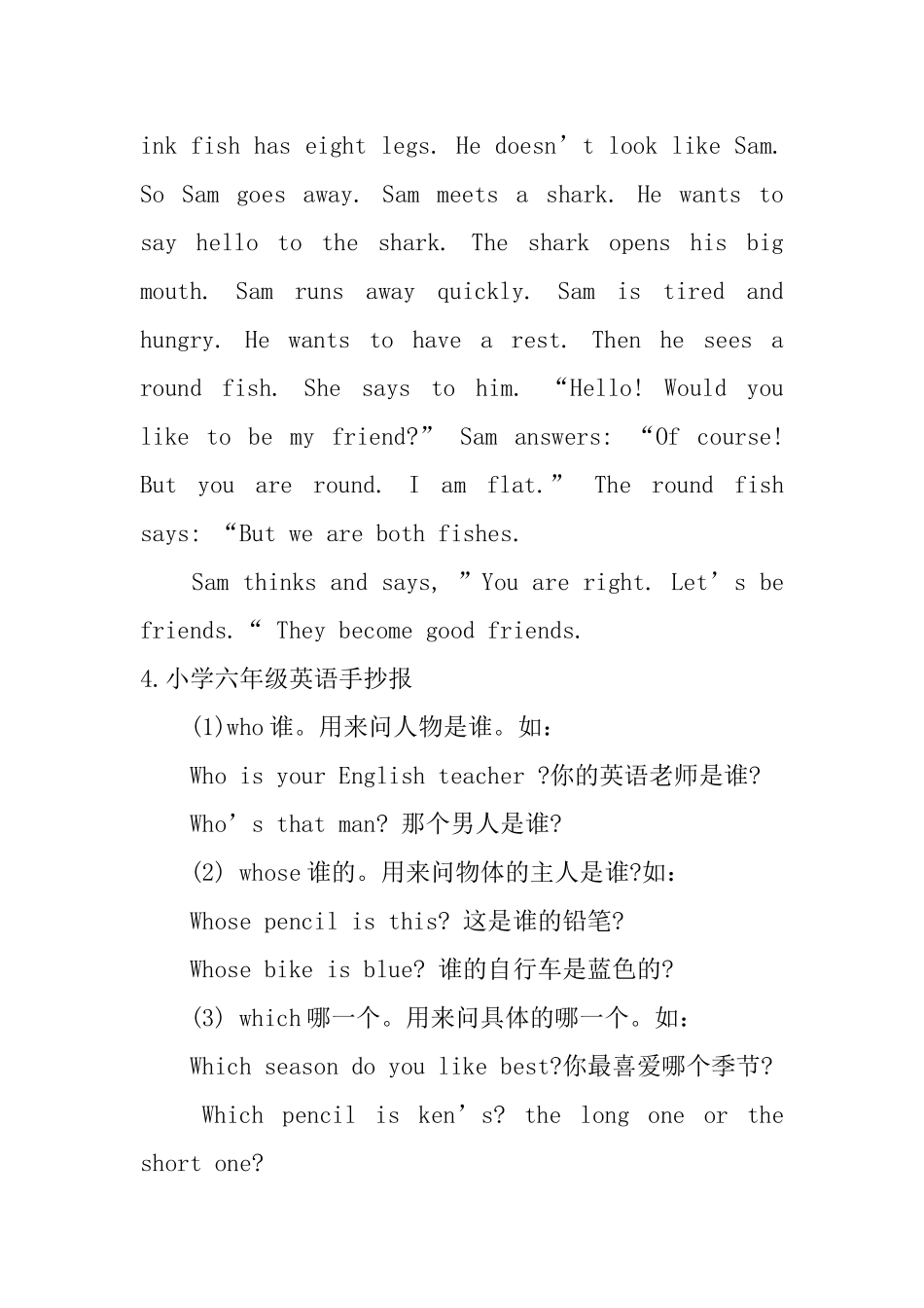 小学六年级英语手抄报_第3页