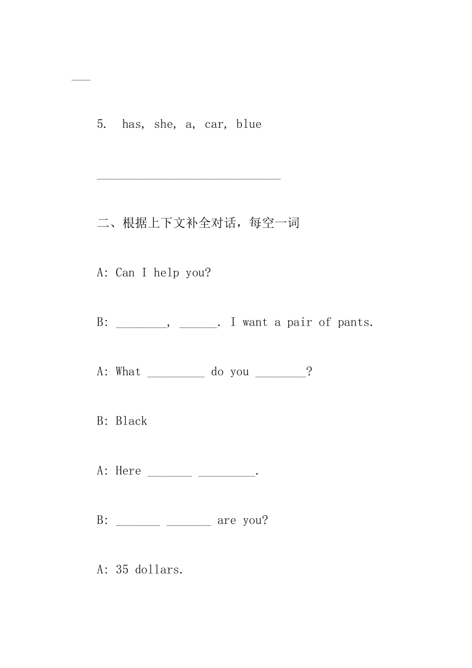 小学六年级英语练习题_第2页