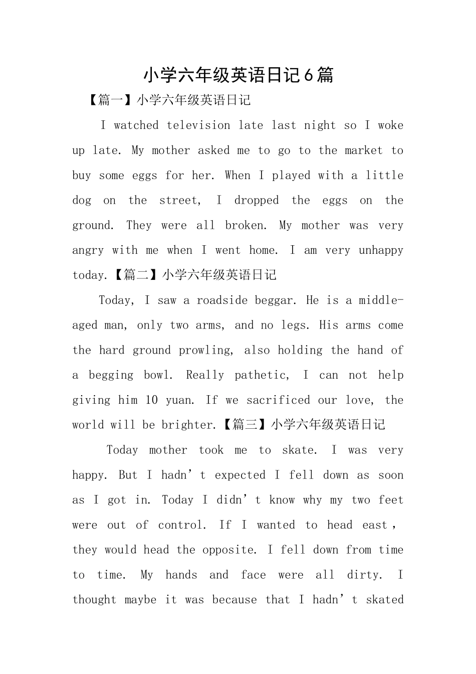 小学六年级英语日记6篇_第1页