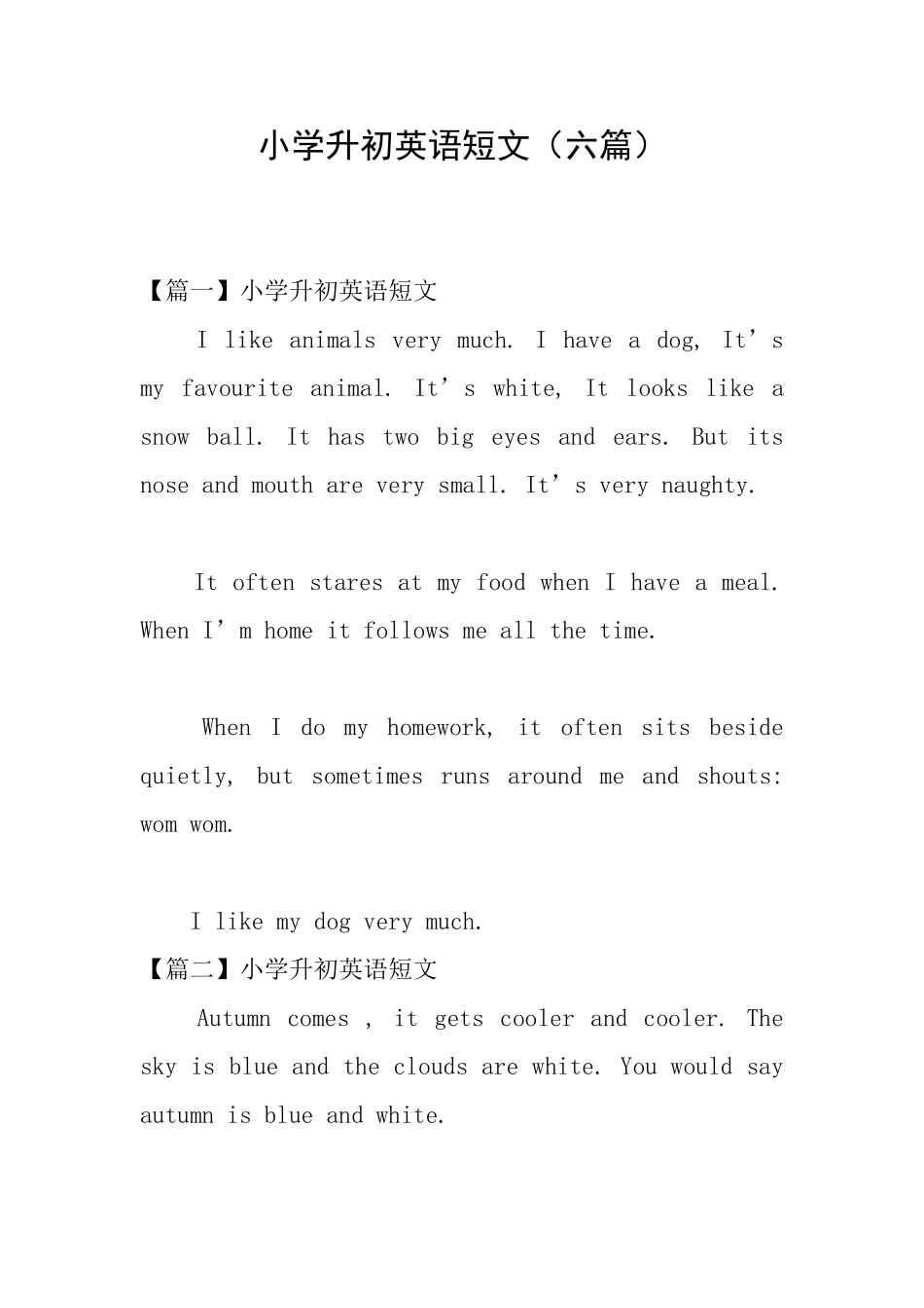 小学升初英语短文_第1页