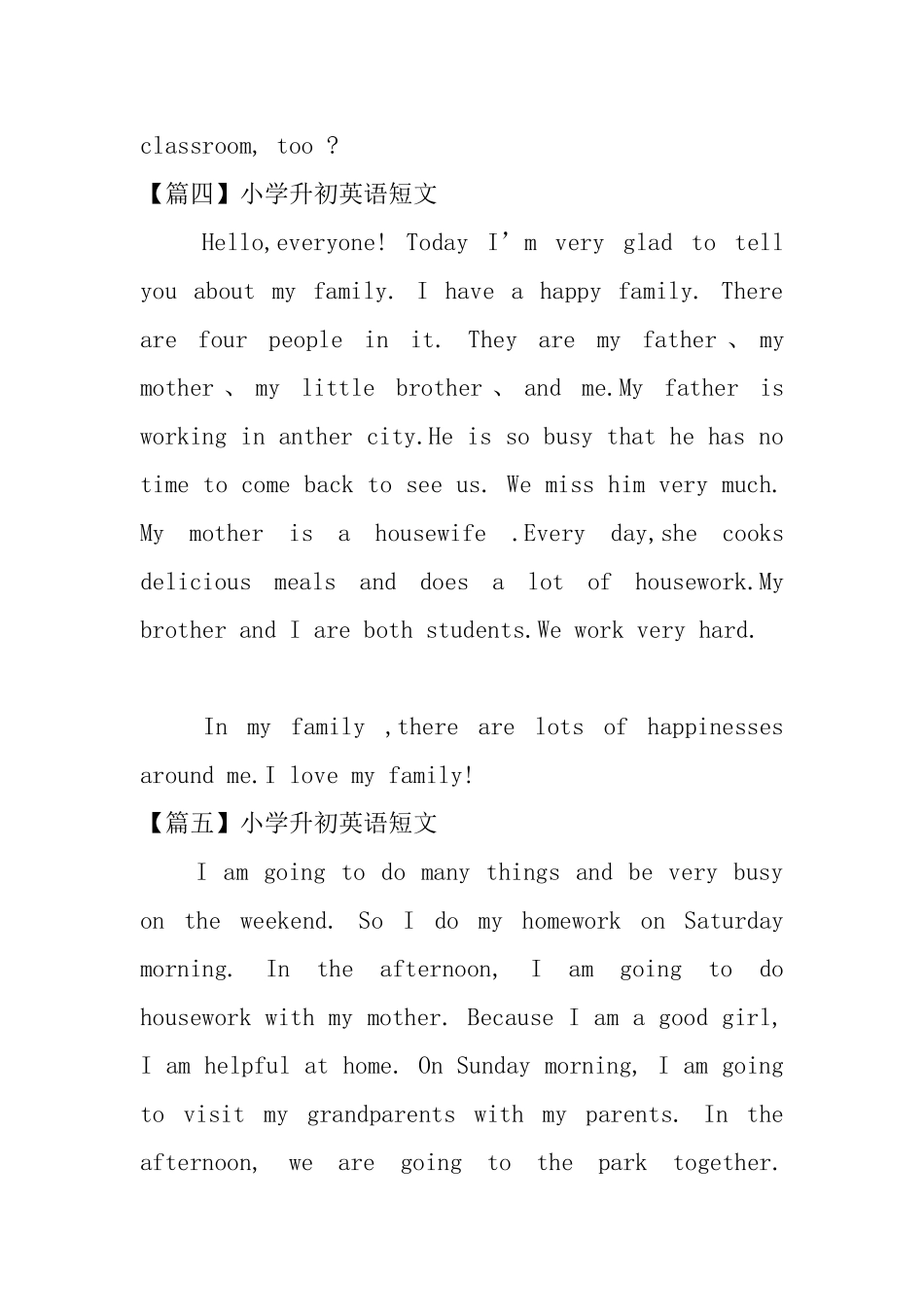 小学升初英语短文_第3页